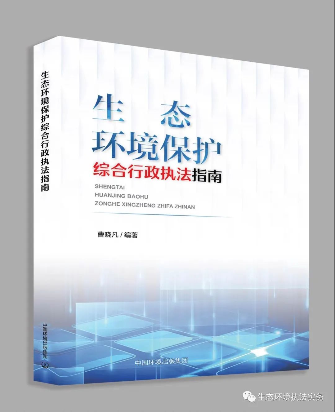 工業(yè)噪聲已正式納入排污許可管理！